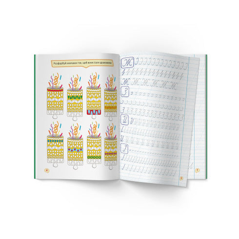 Die ersten Rezepte mit Aufgaben. Ukrainische Sprache. Großbuchstaben